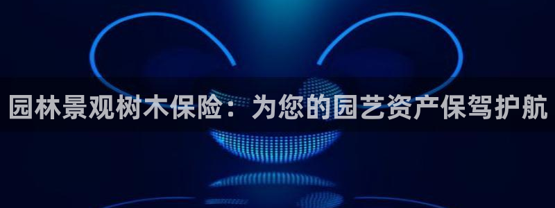 新宝gg指定平台